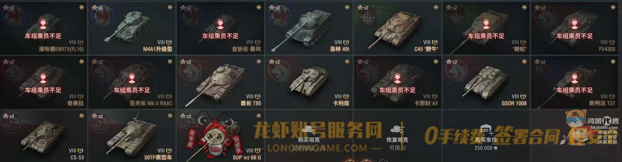 账号截图