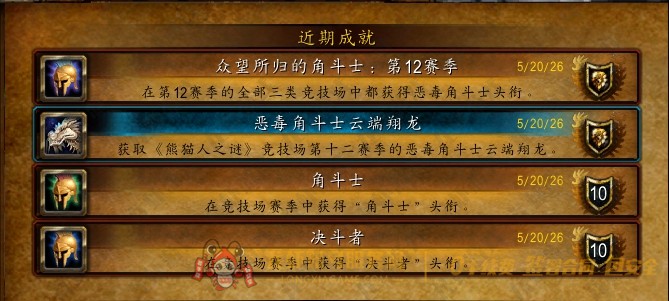 账号截图
