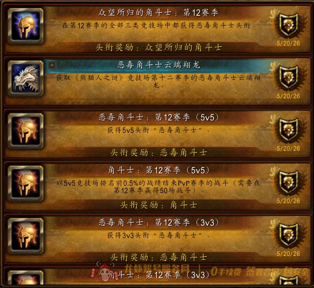 账号截图