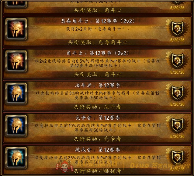账号截图
