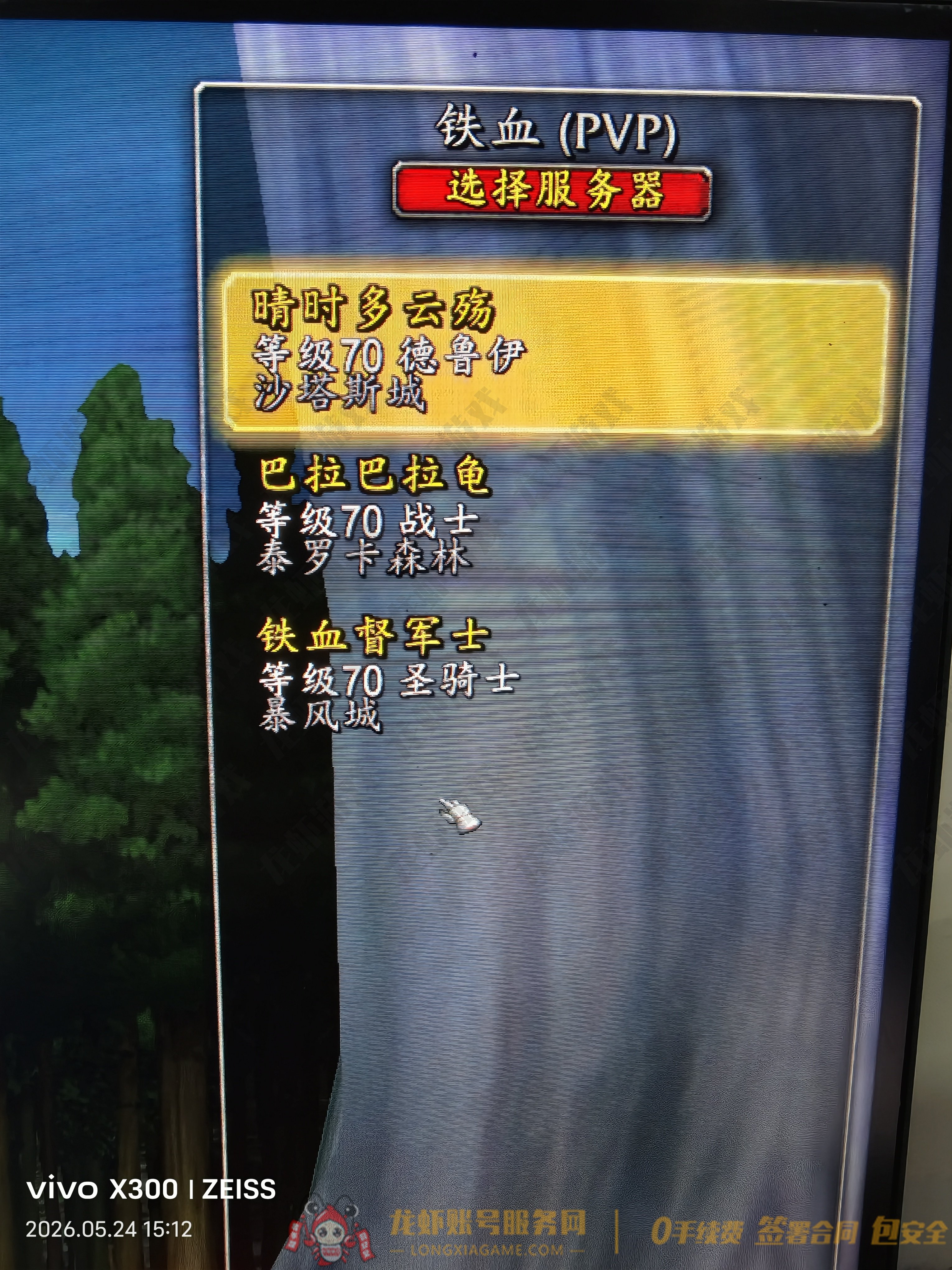 账号截图
