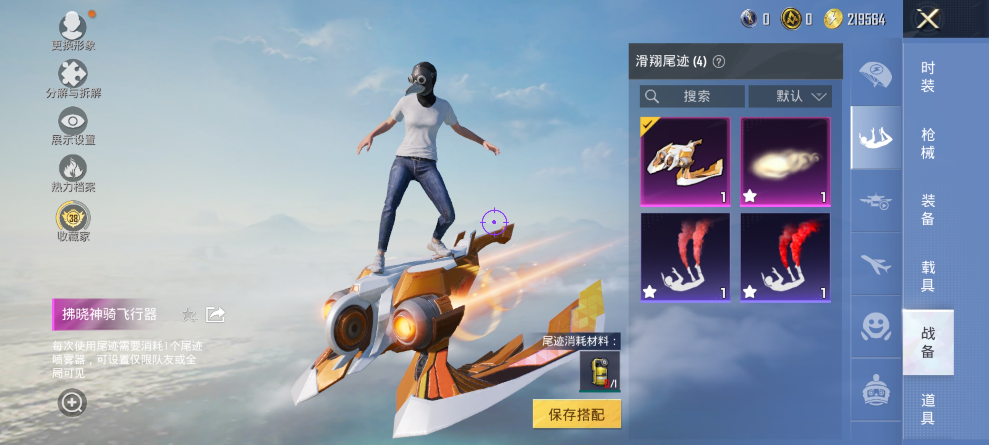 账号截图
