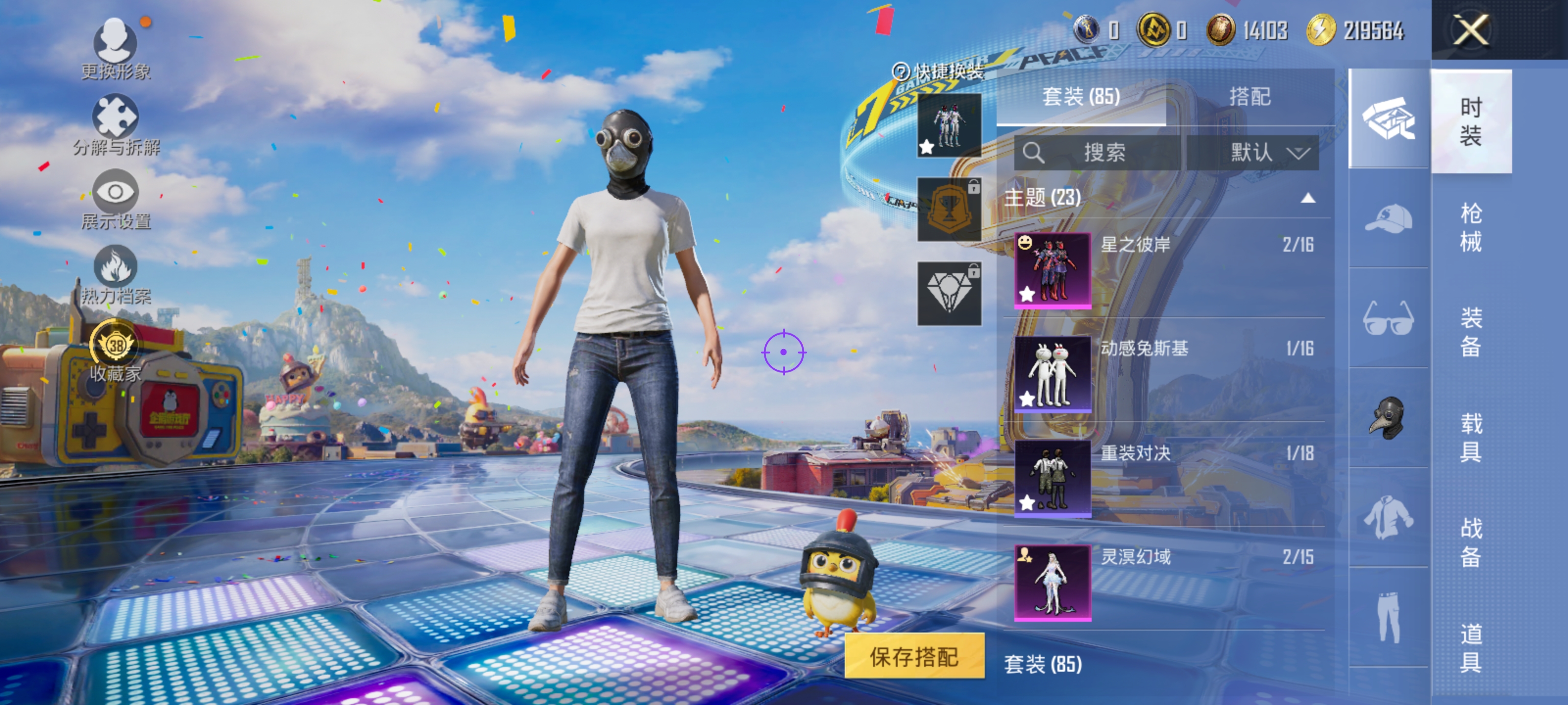 账号截图