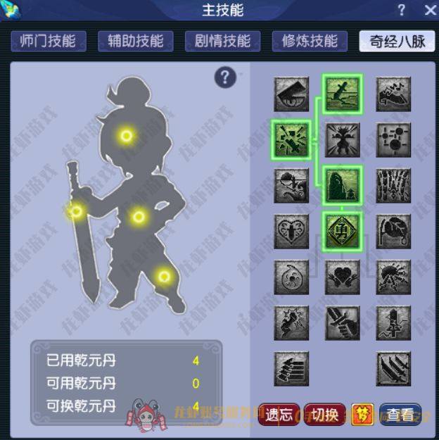 账号截图