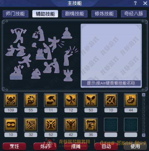 账号截图