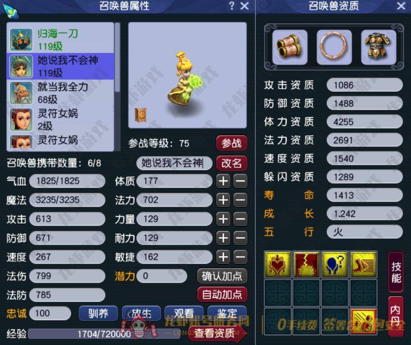 账号截图