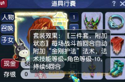 账号截图