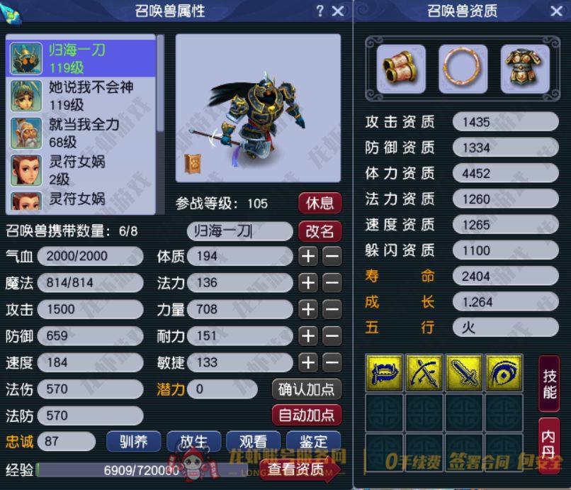 账号截图