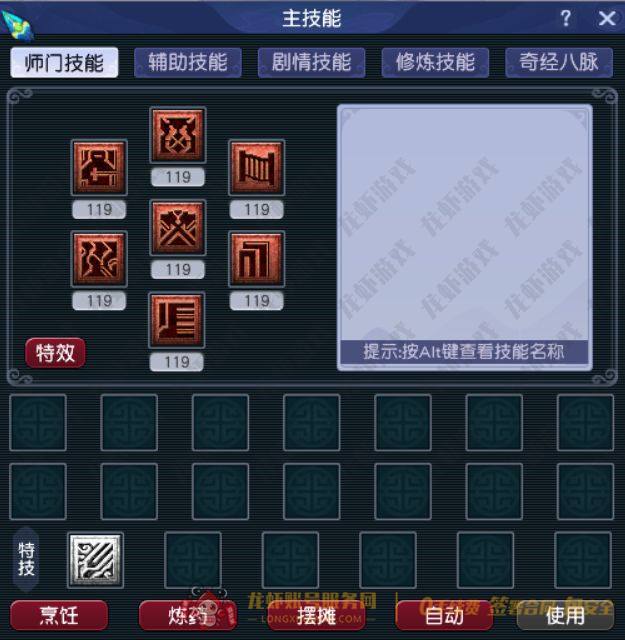 账号截图
