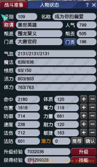 账号截图