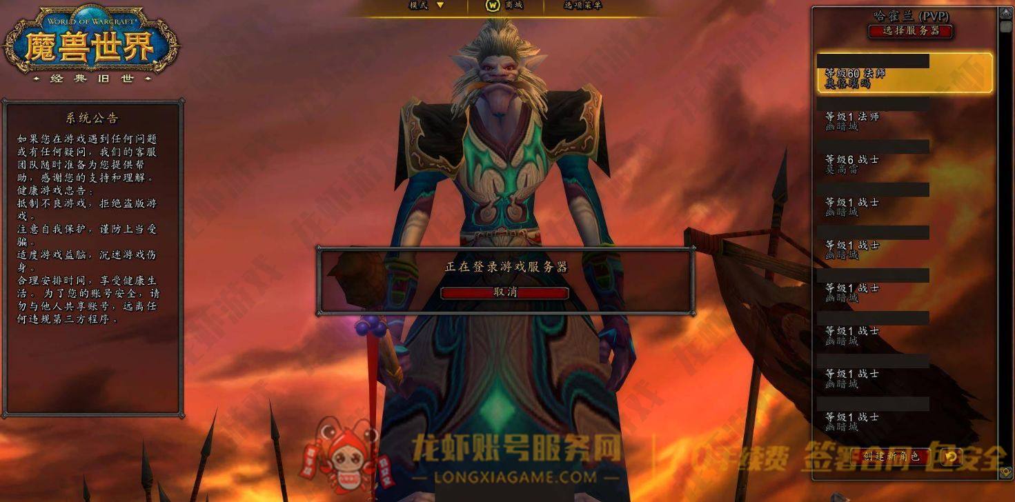 账号截图