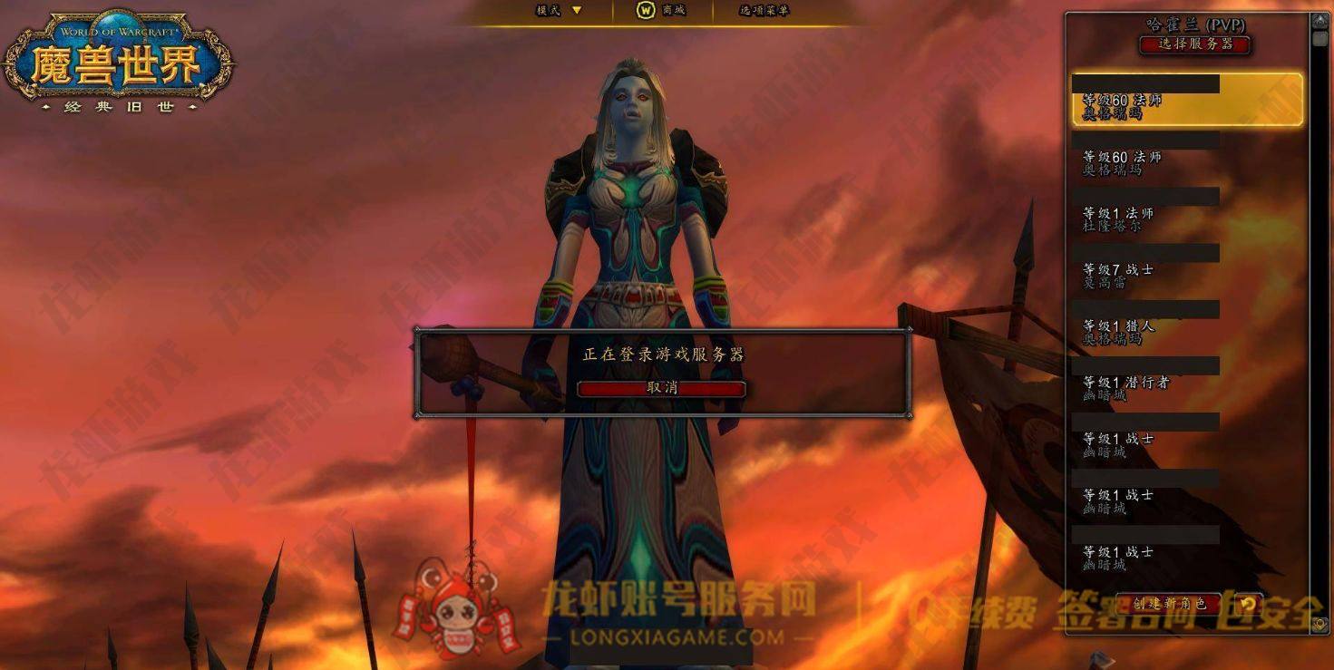 账号截图