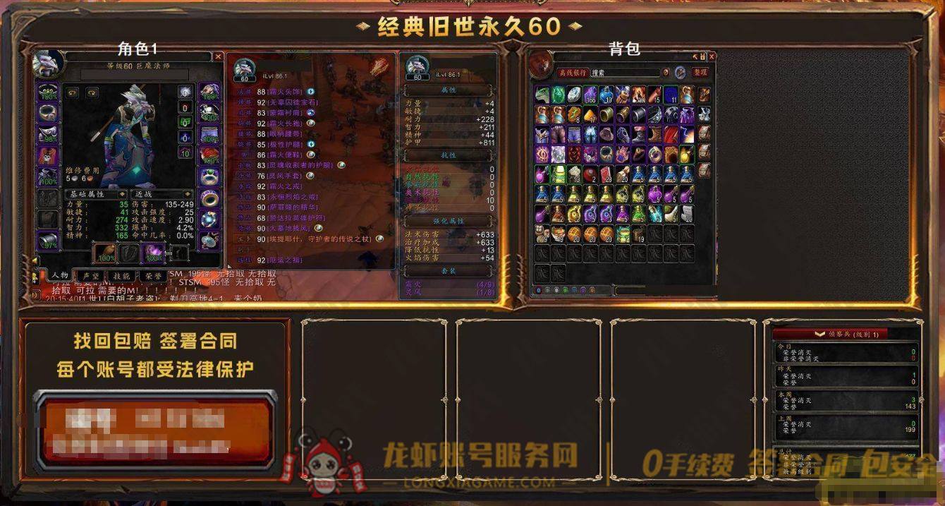账号截图