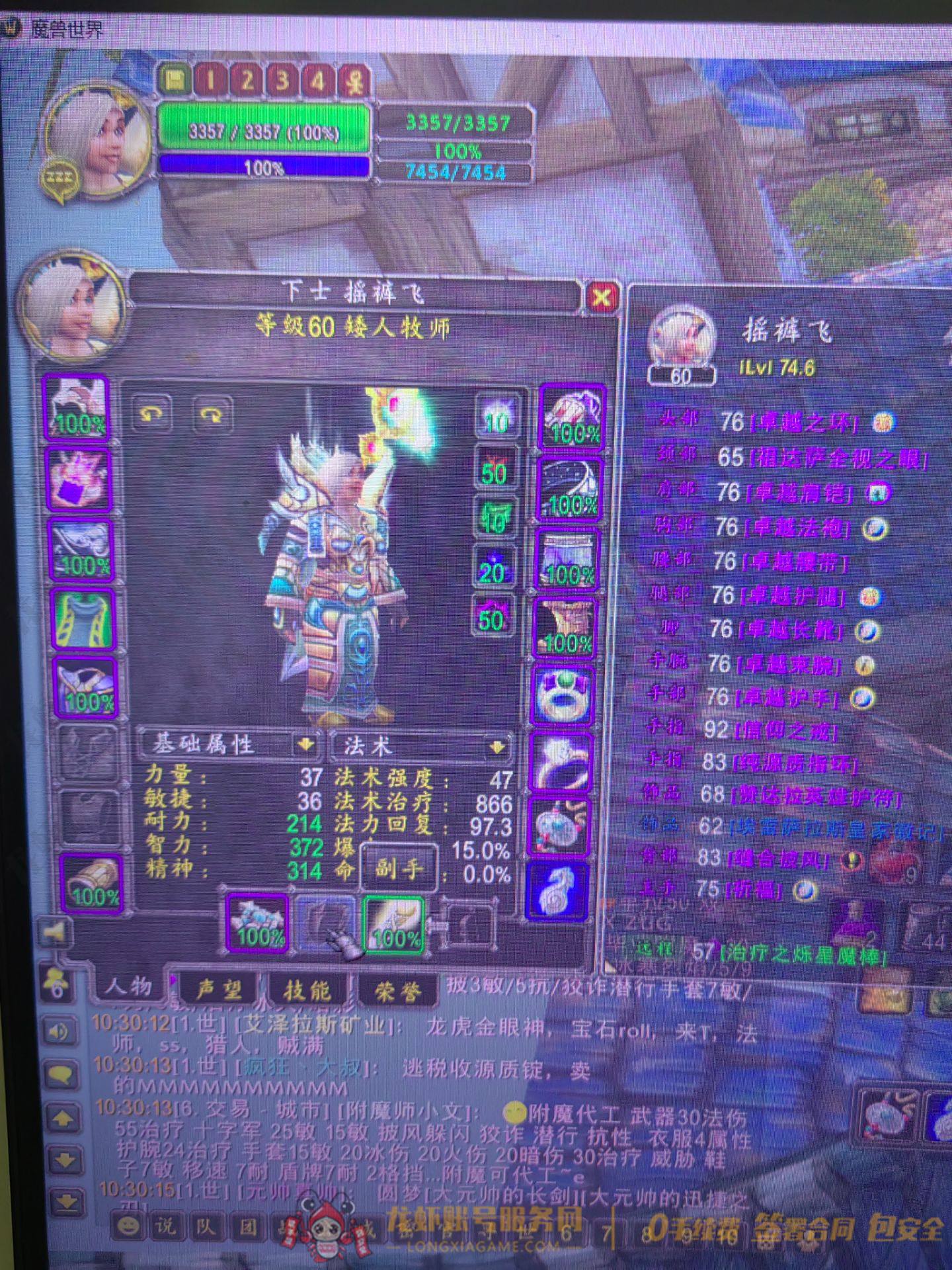 账号截图