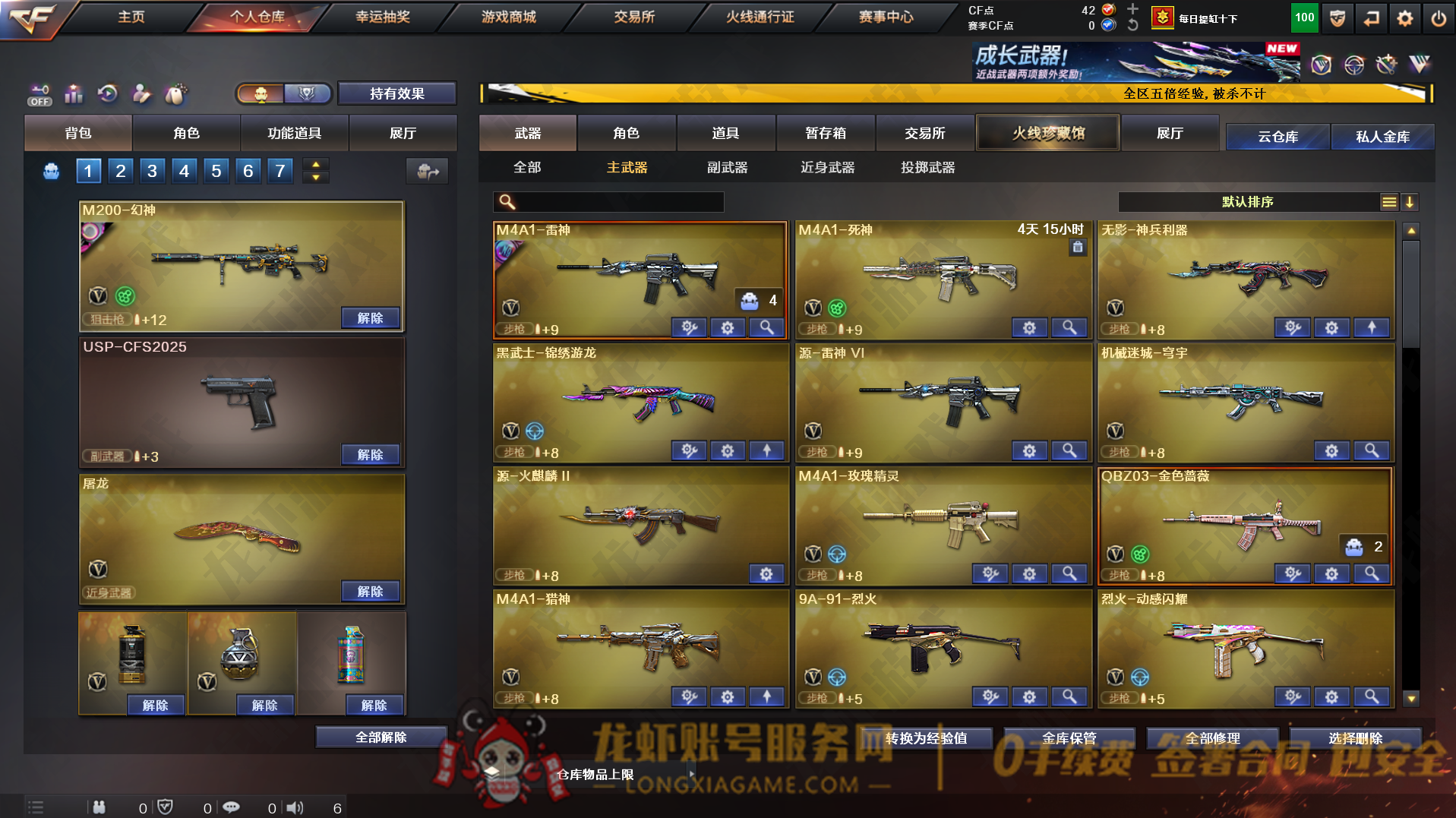 账号截图