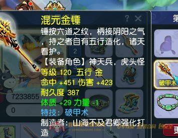 账号截图