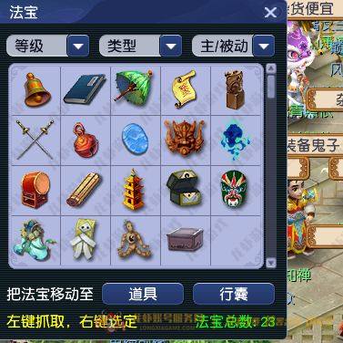 账号截图