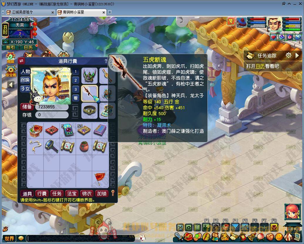 账号截图