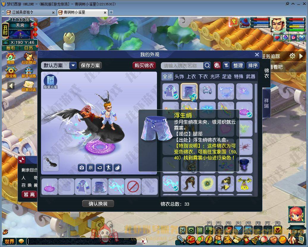 账号截图