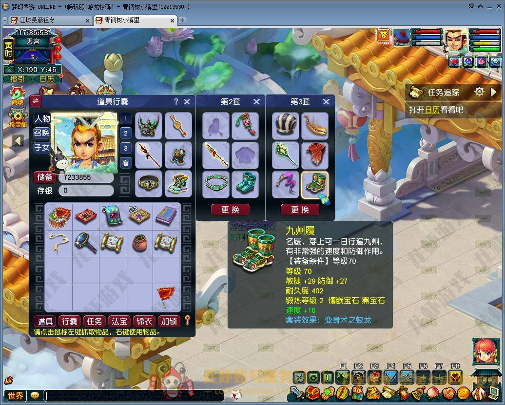 账号截图