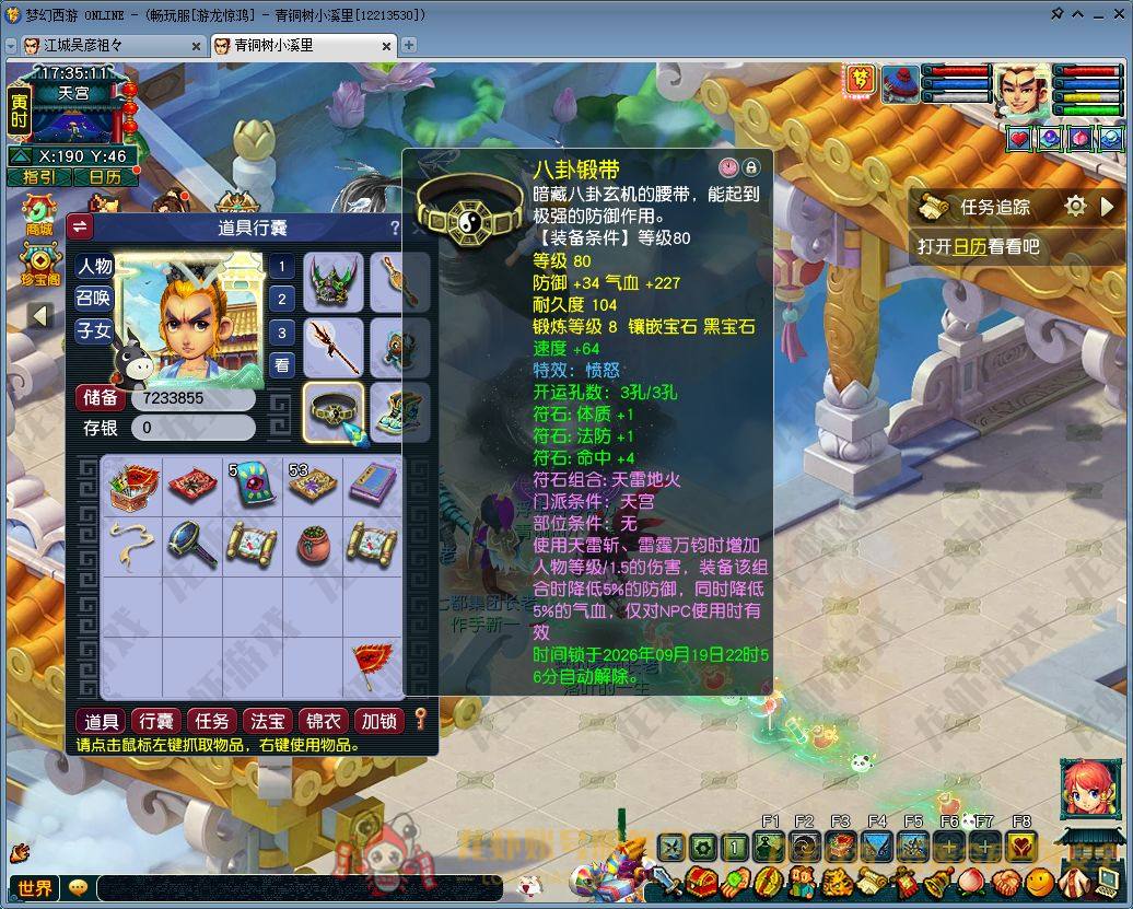 账号截图