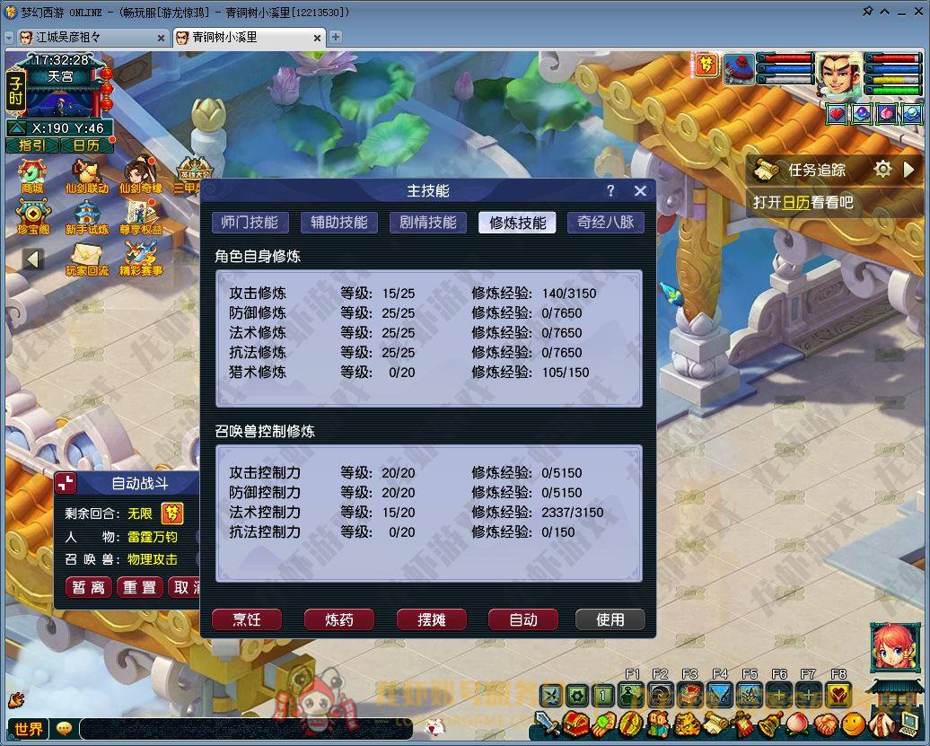 账号截图
