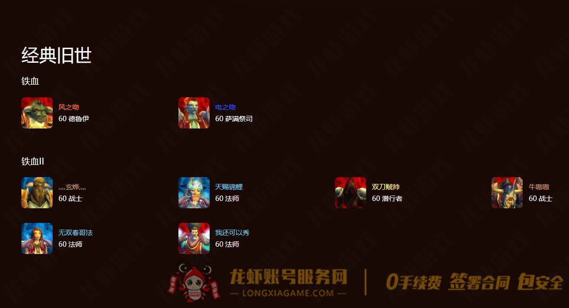 账号截图