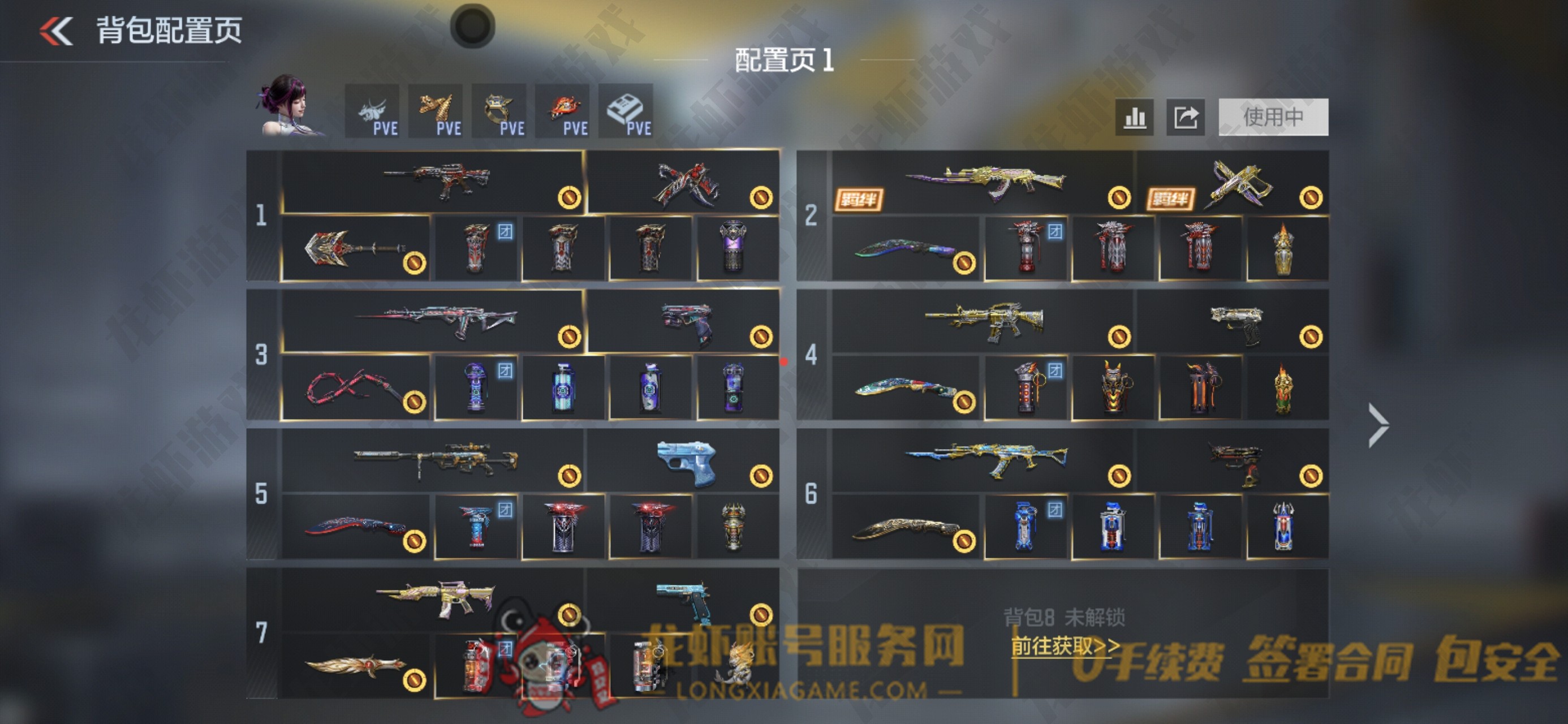 账号截图