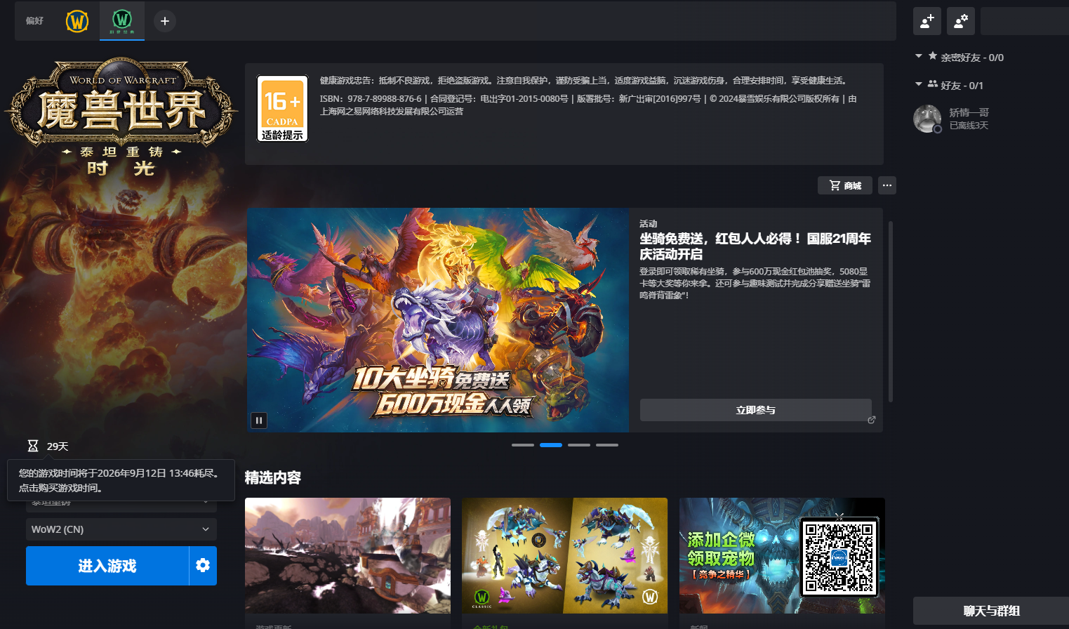 优选商品