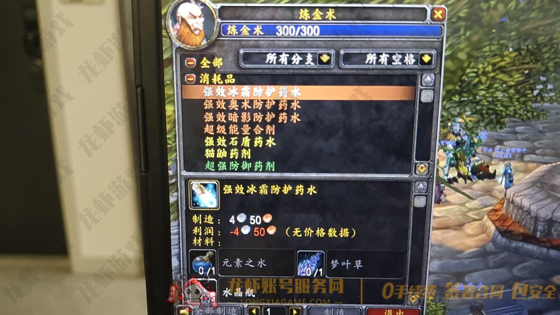 账号截图