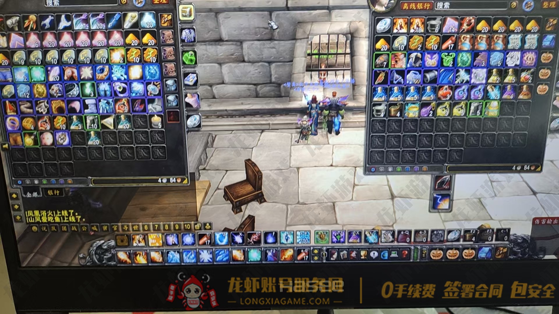 账号截图
