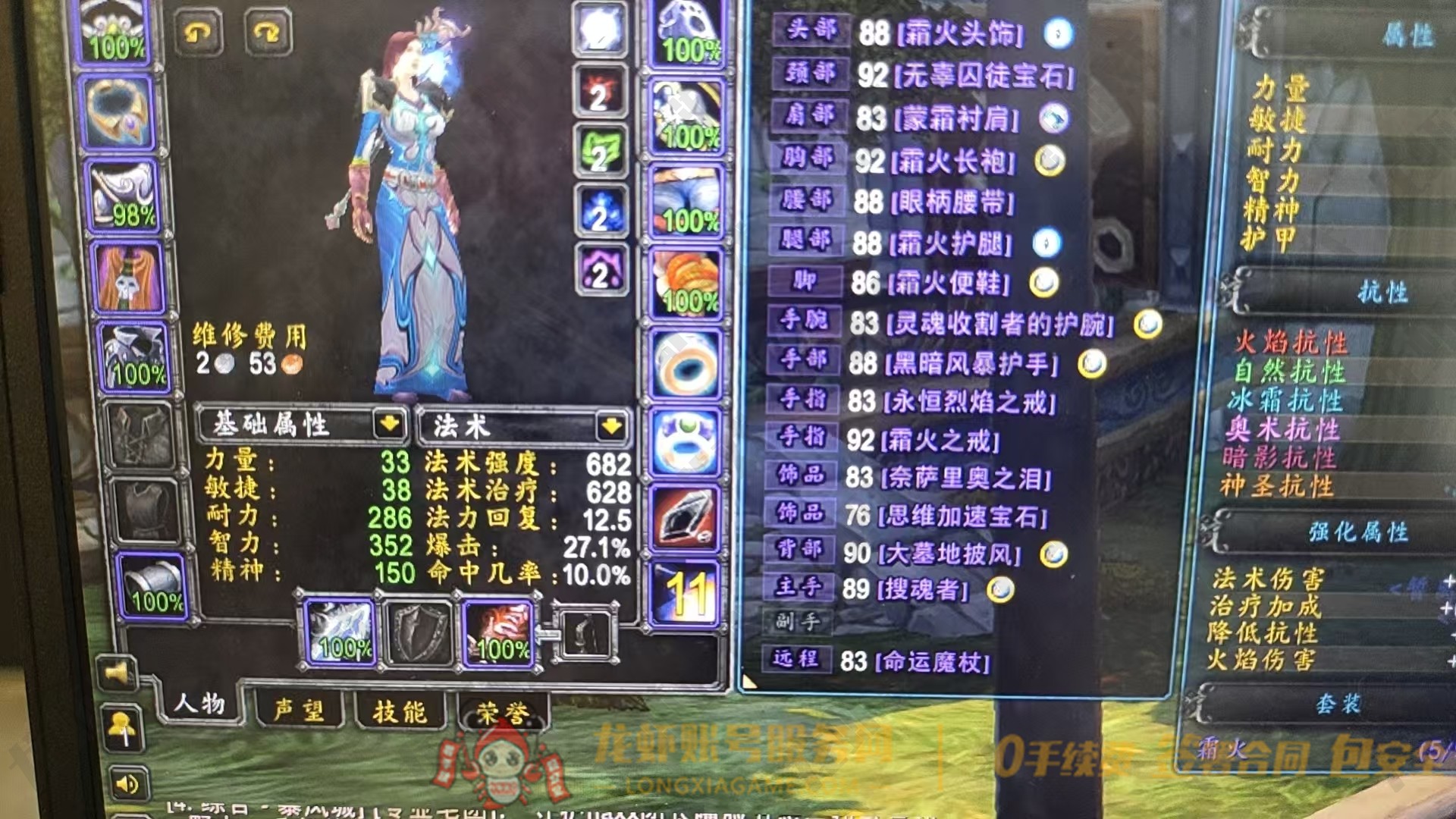 账号截图