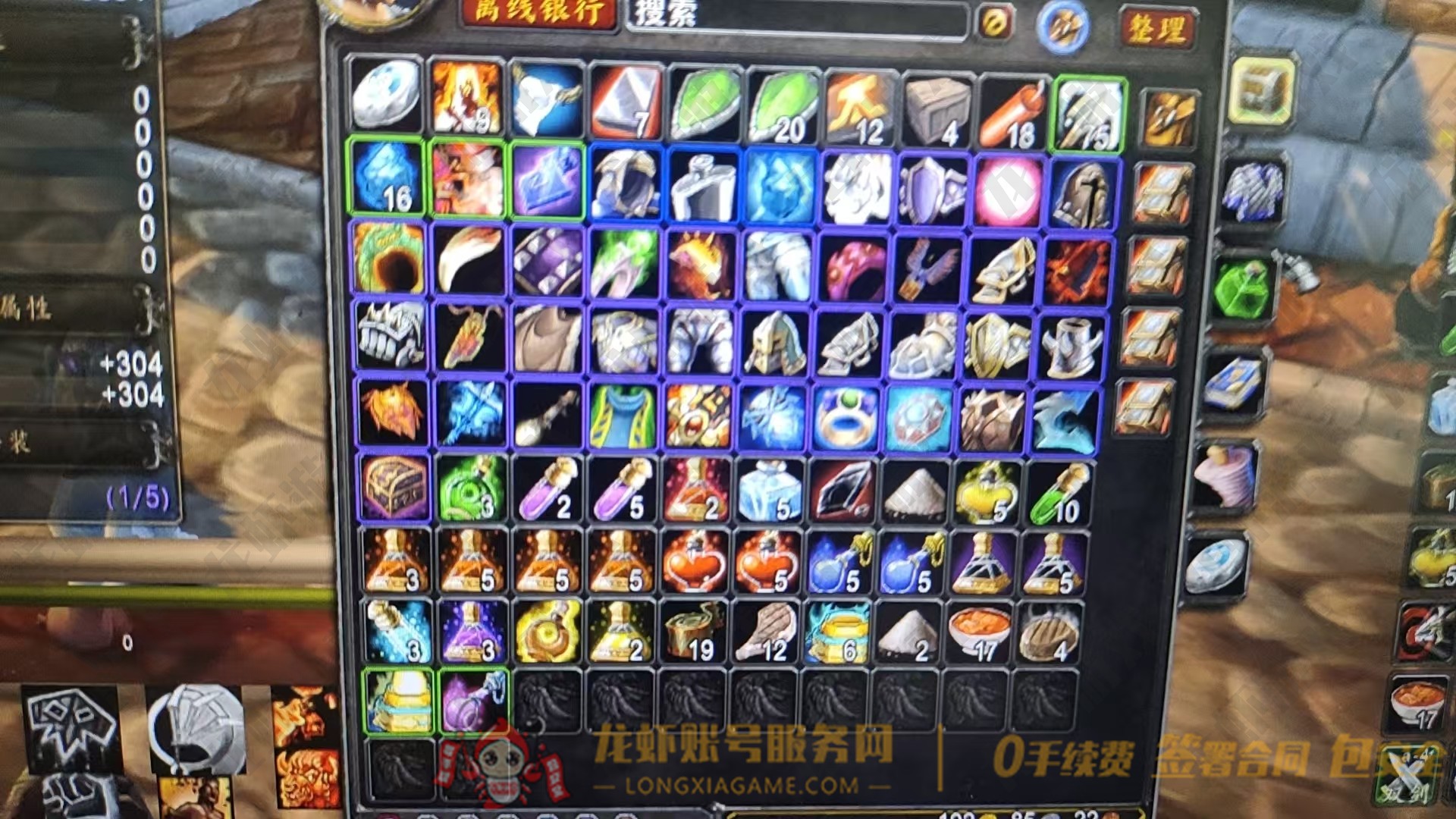 账号截图