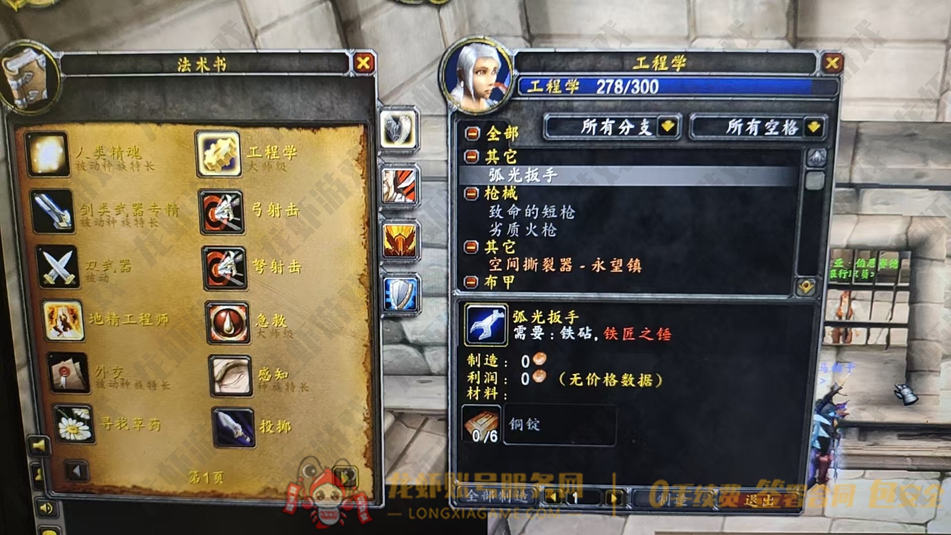 账号截图