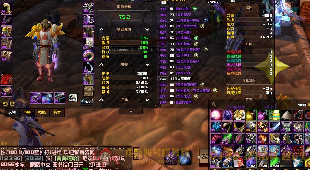 账号截图