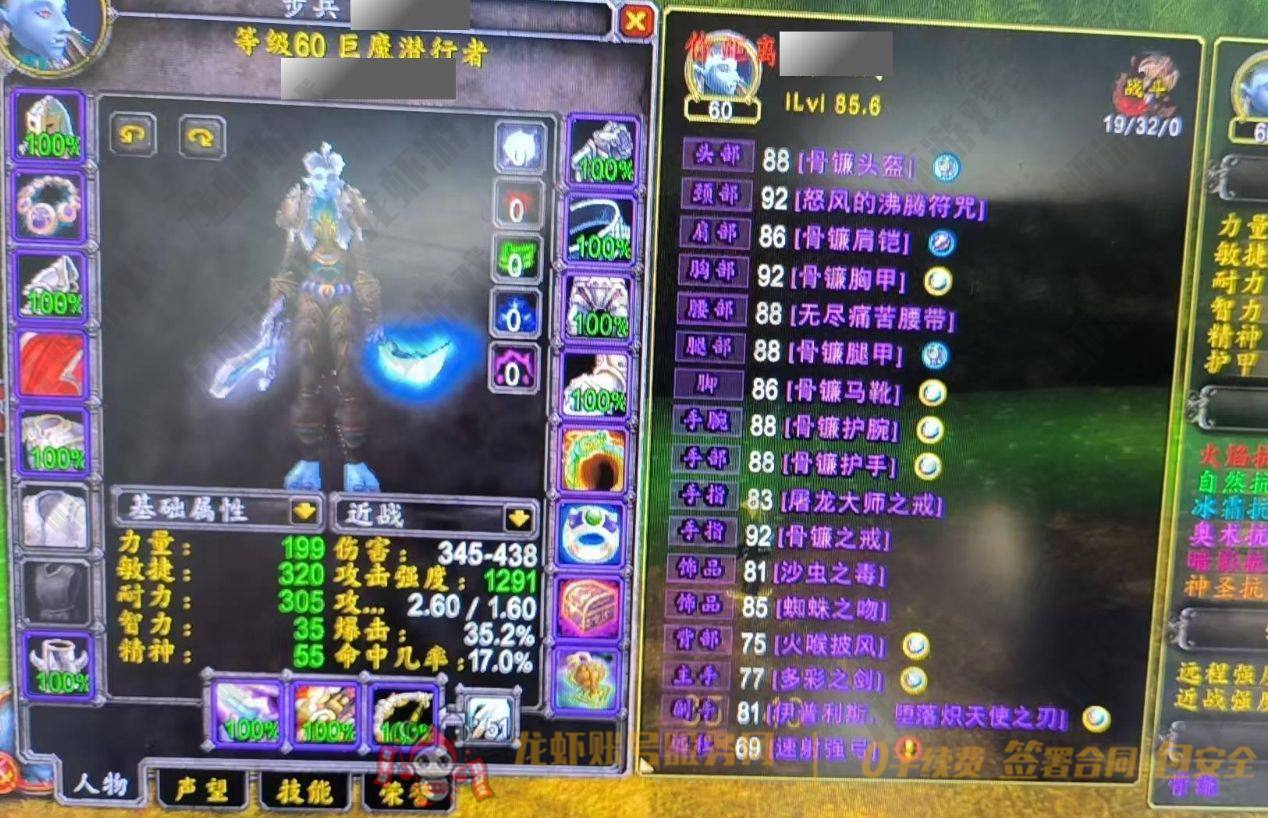 账号截图