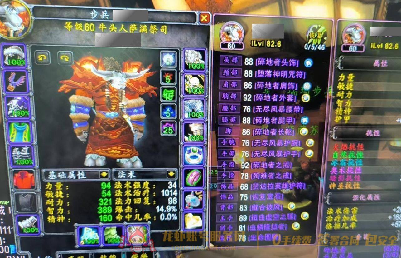 账号截图