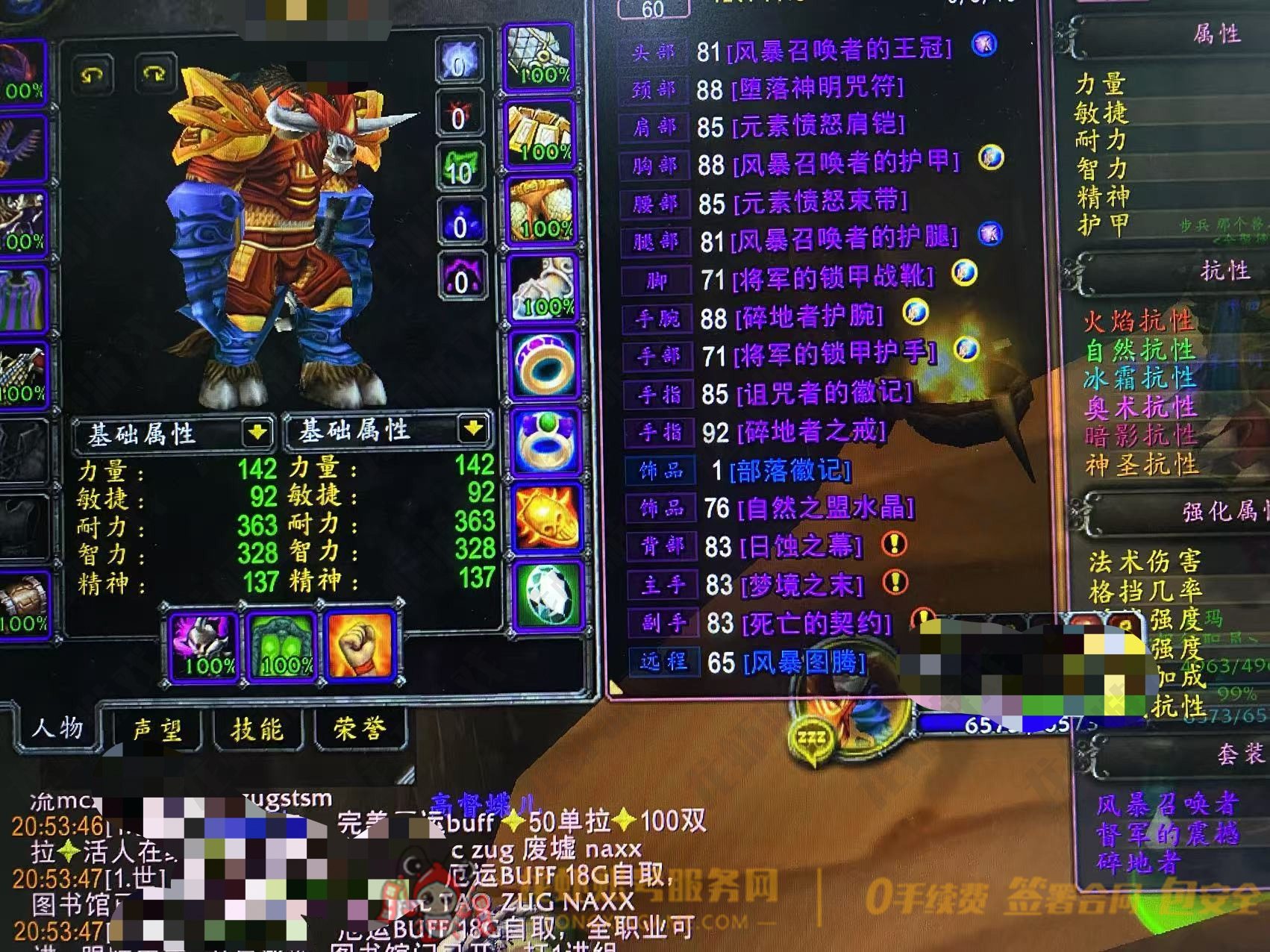 账号截图