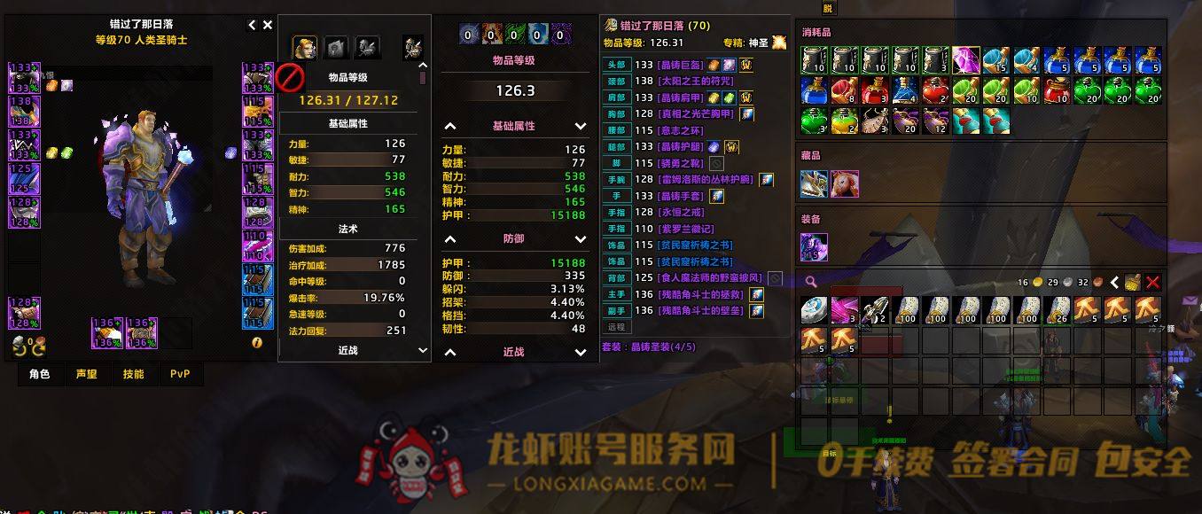 账号截图