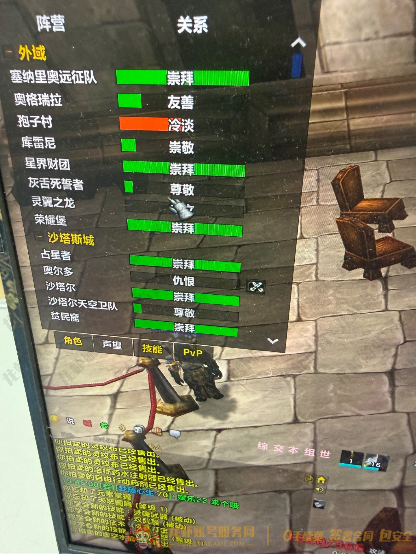 账号截图
