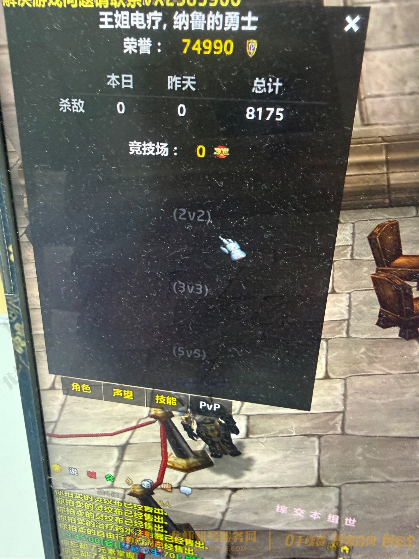 账号截图