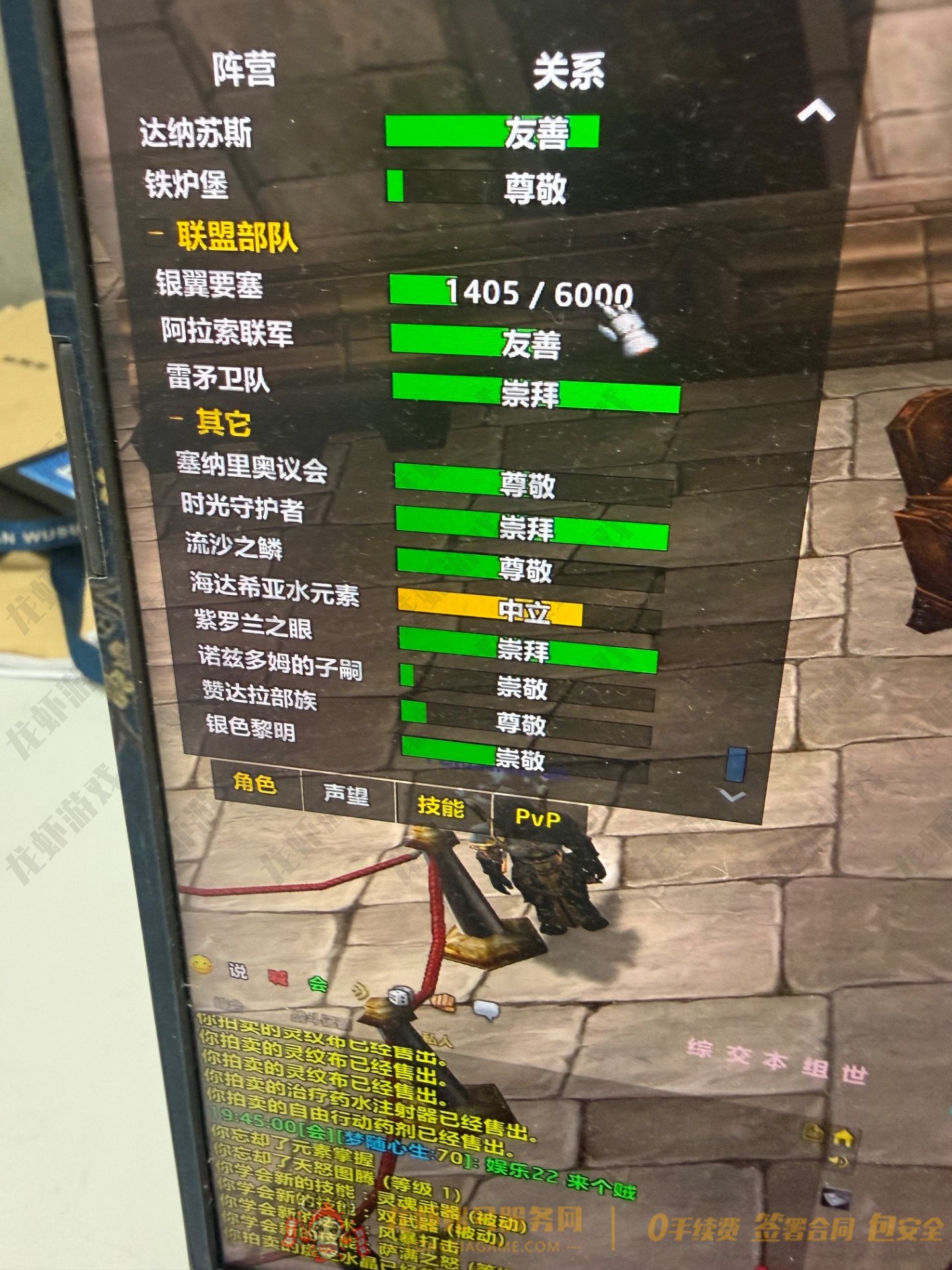 账号截图