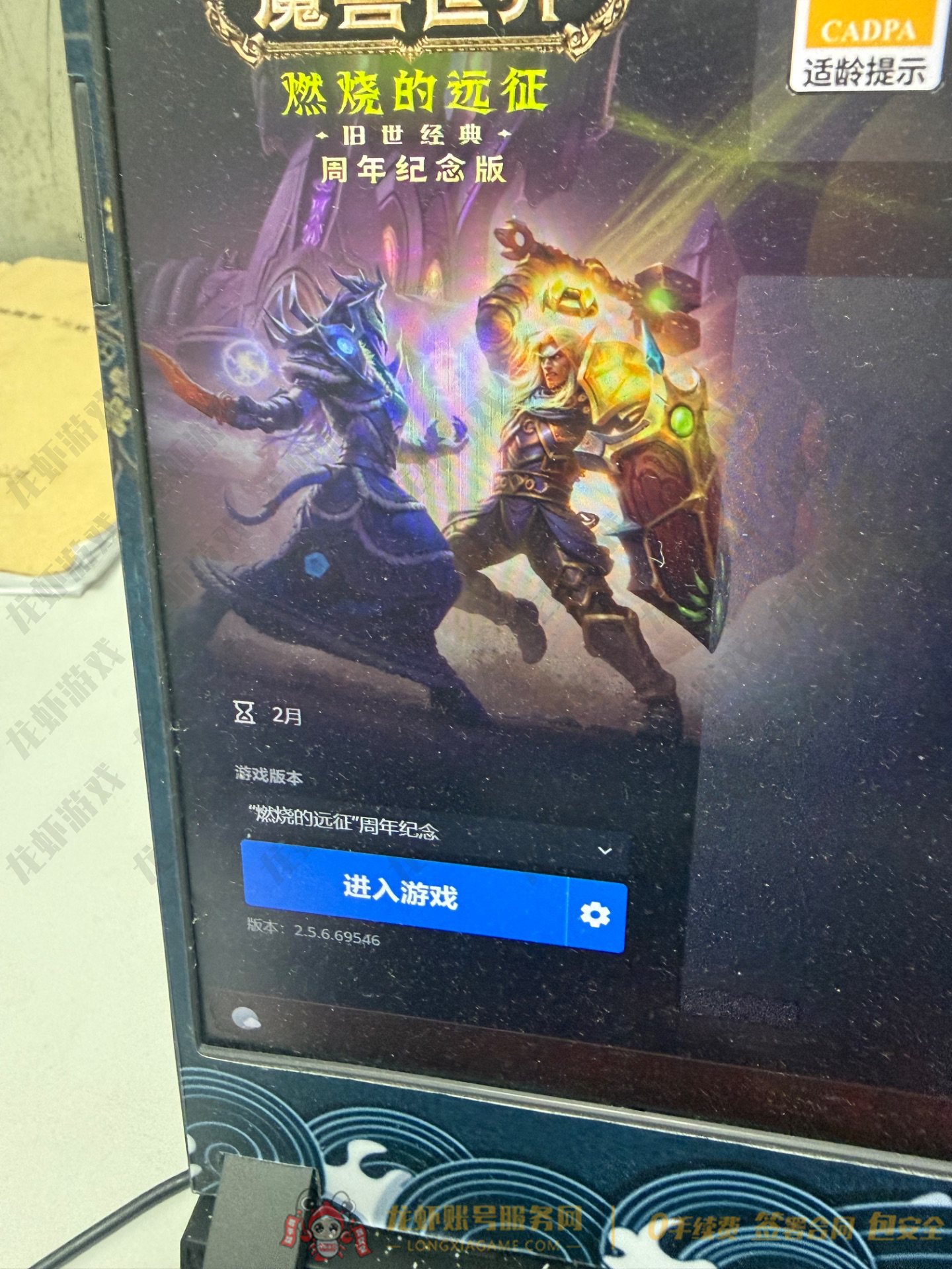 账号截图