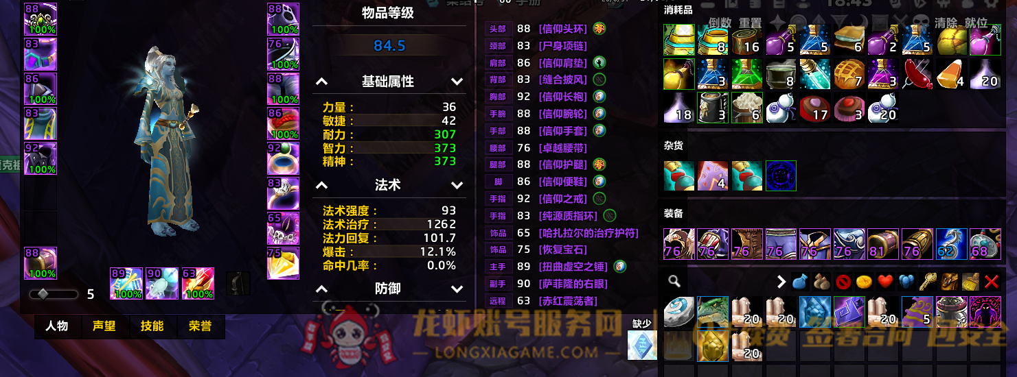 账号截图