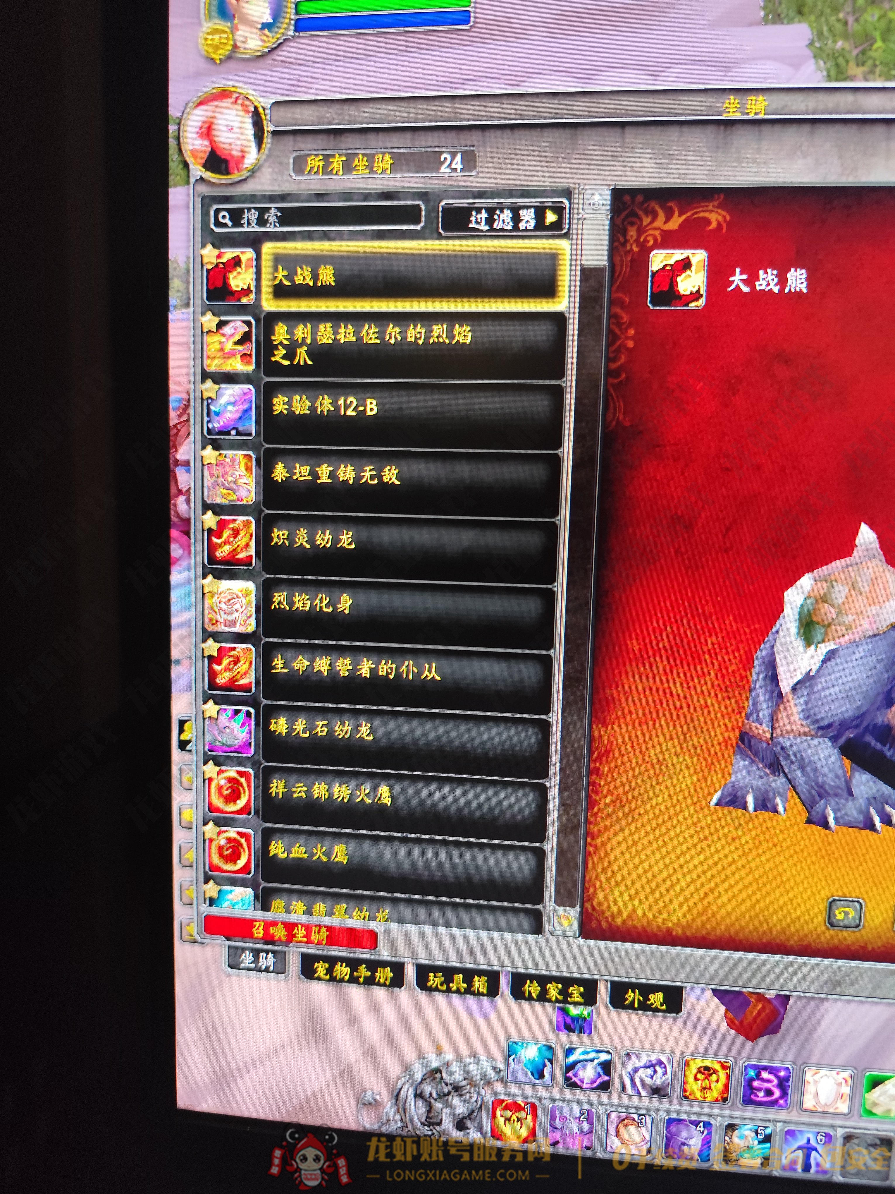账号截图