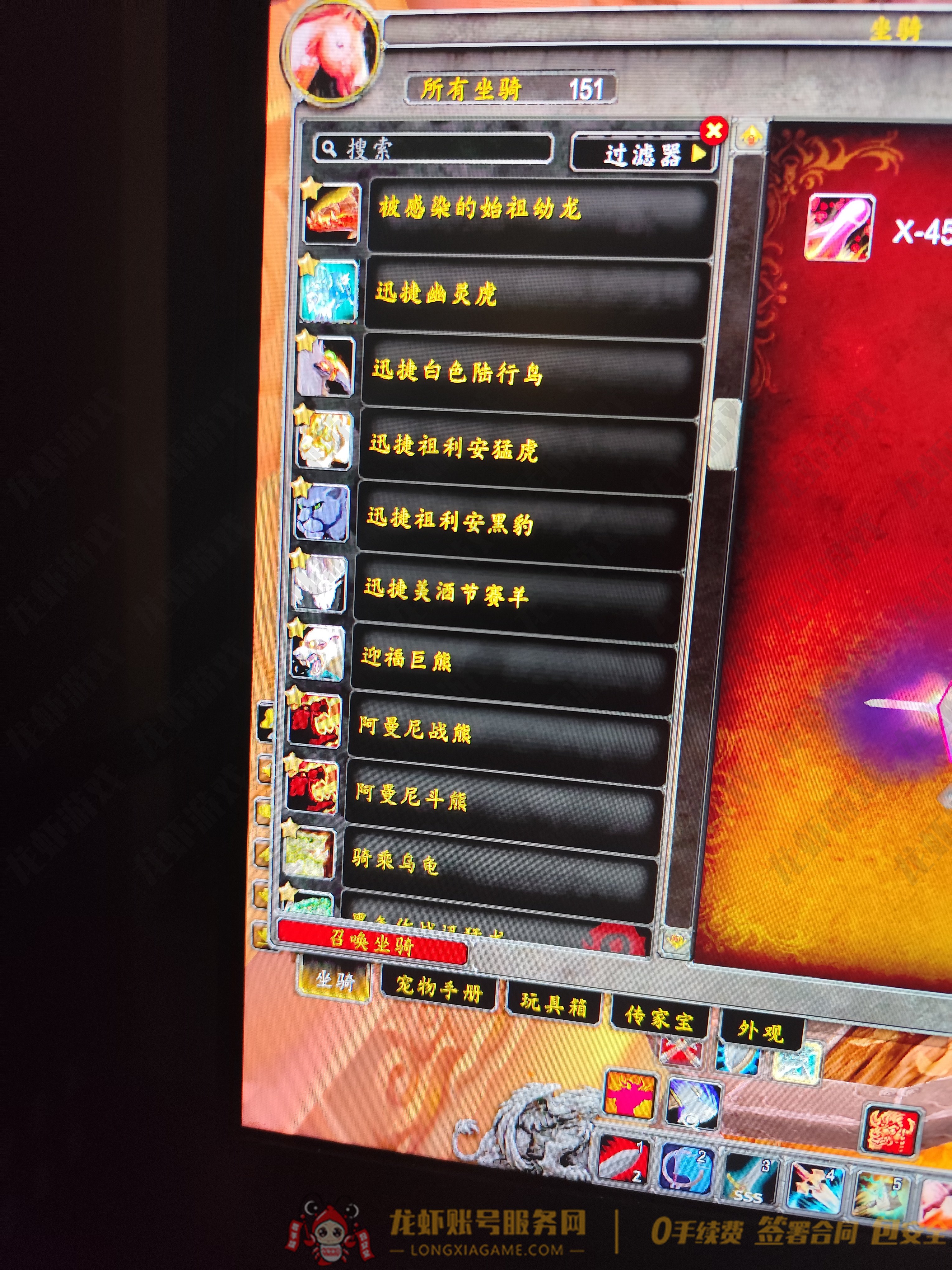 账号截图