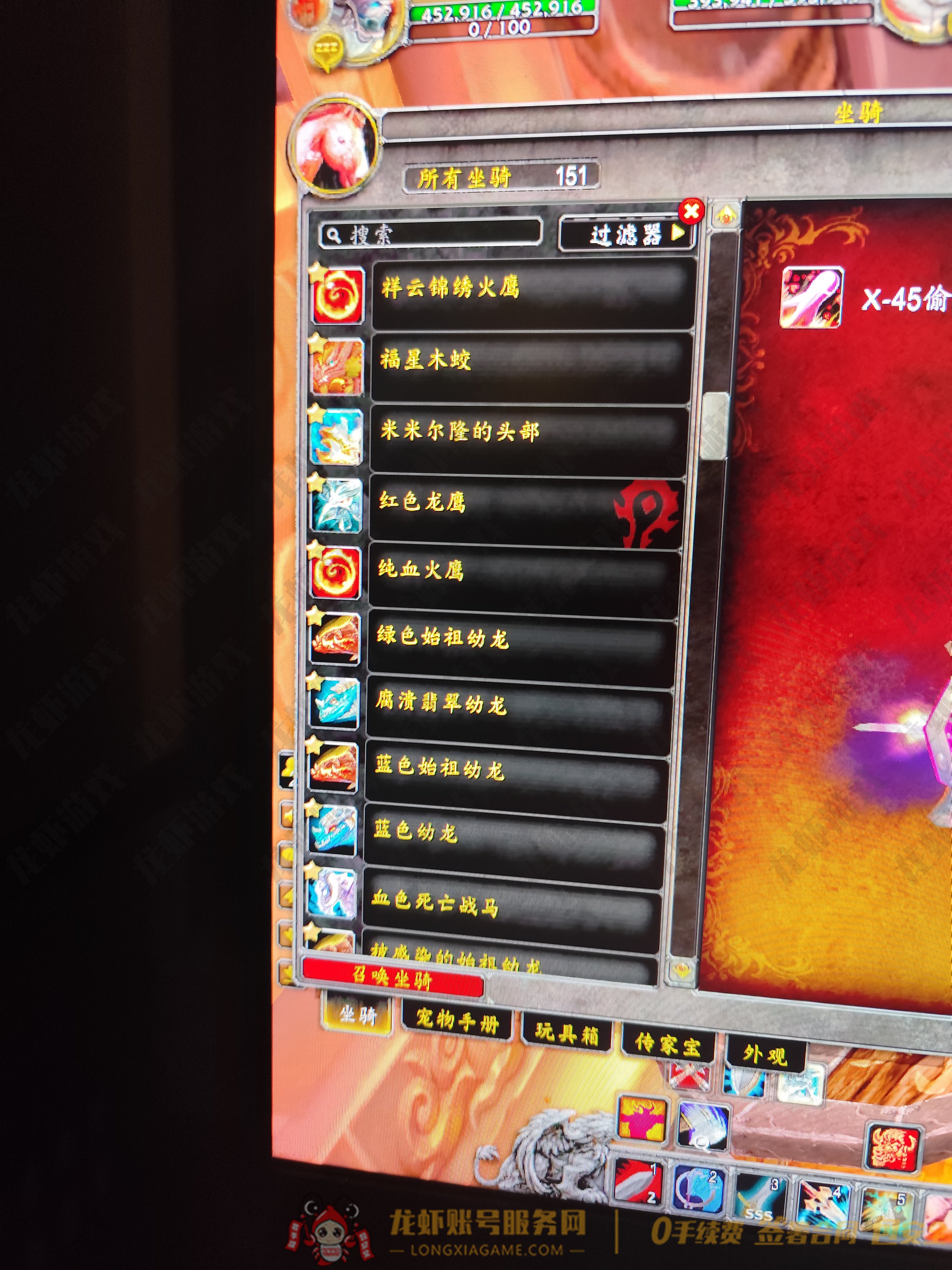 账号截图