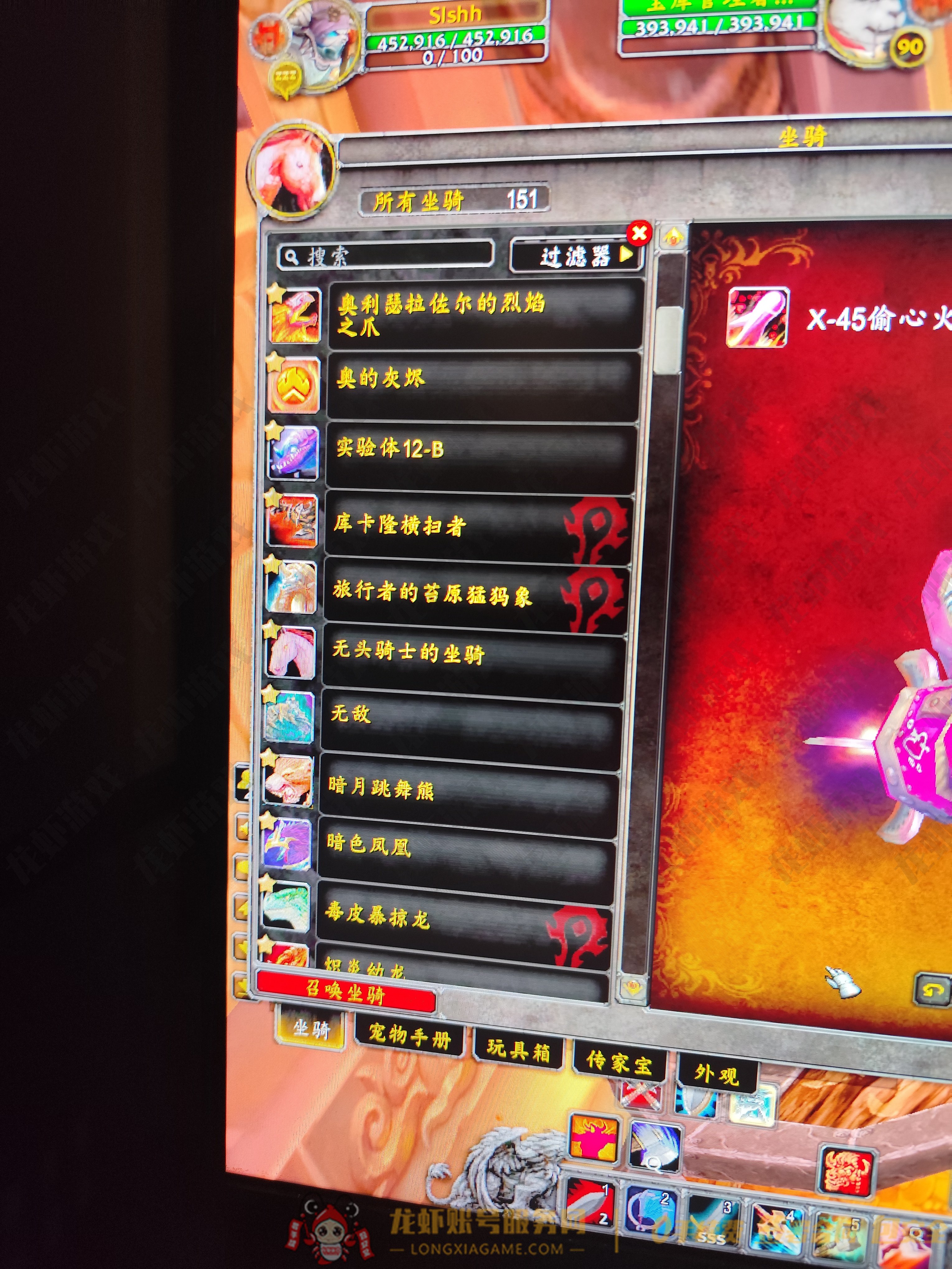 账号截图
