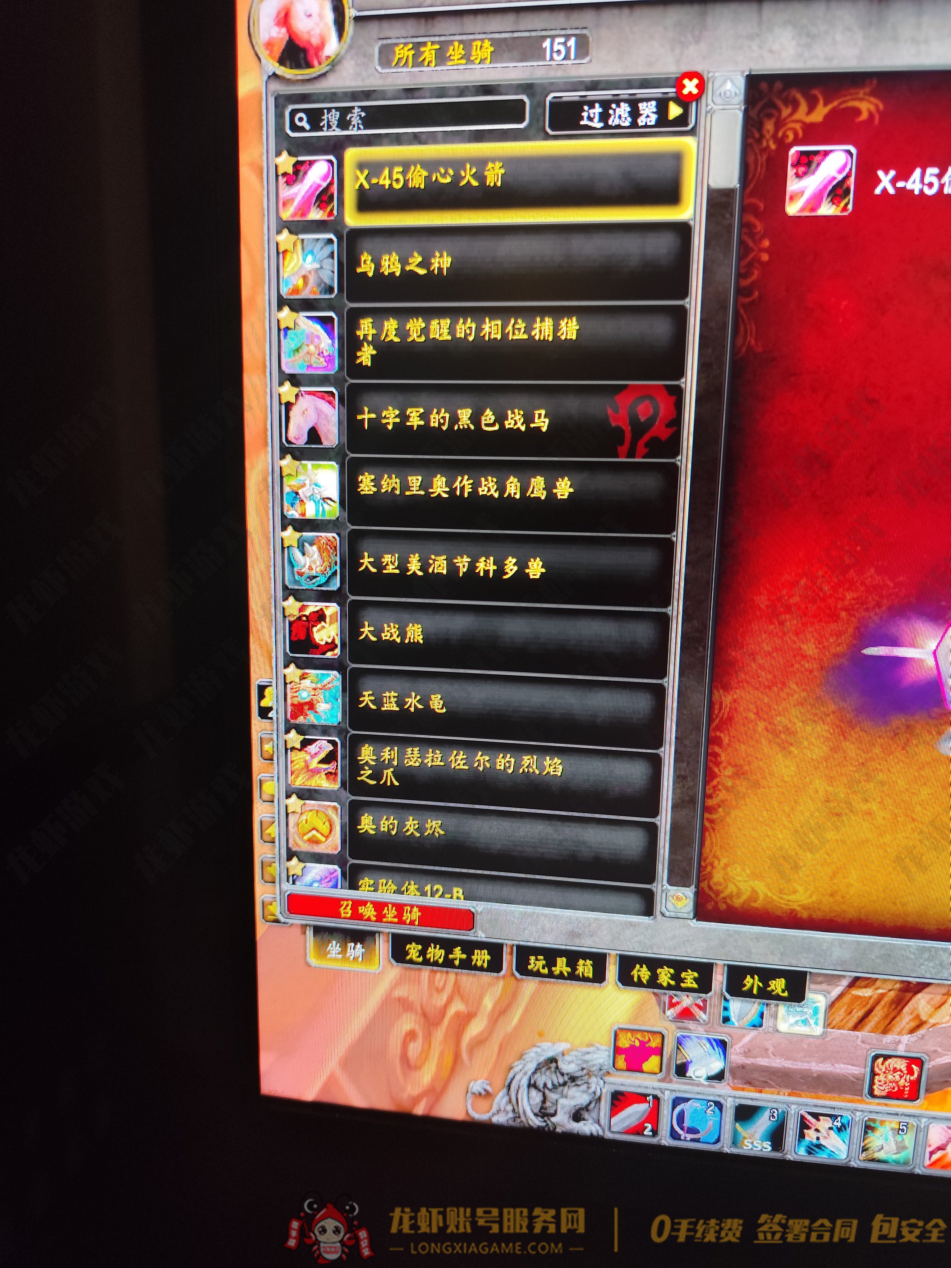 账号截图