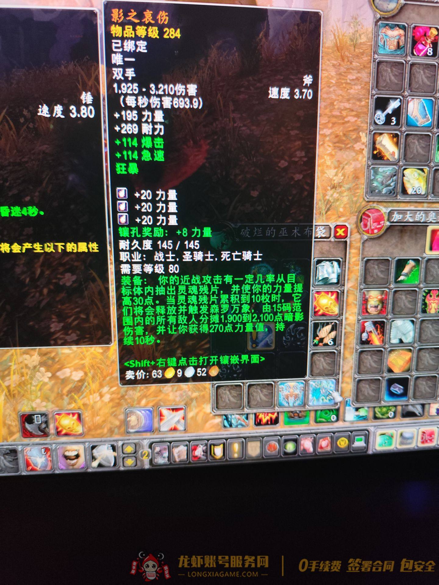 账号截图